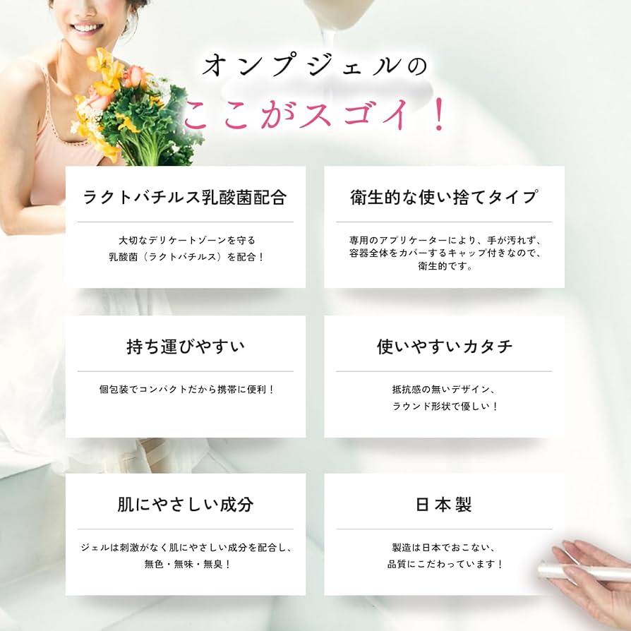 ラクトクリーム Amazon.co.jp: on'peut オンプ ラクトバチルス乳酸菌配合